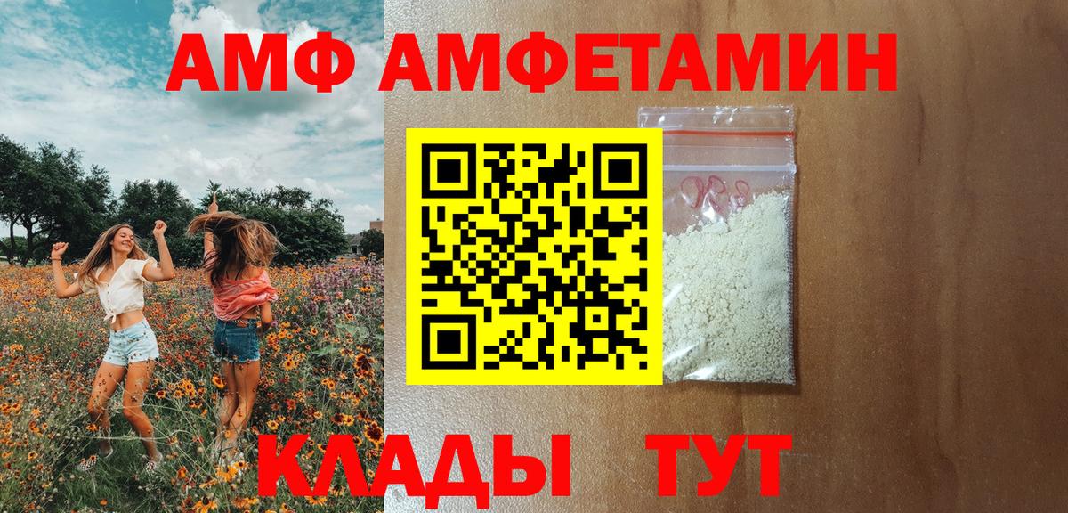 АМФЕТАМИН Розовый  ссылка на мегу рабочий сайт  Майский  Вход с VPN 
