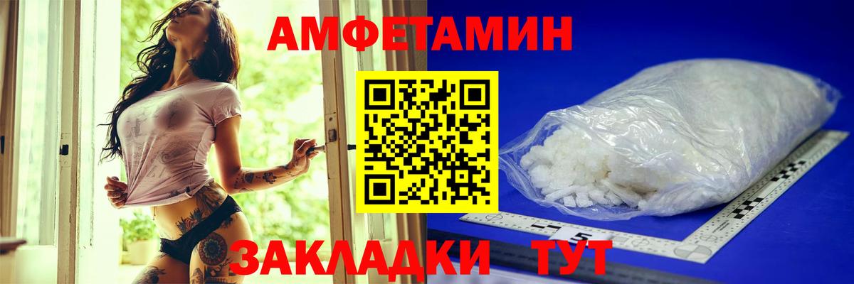 Амфетамин VHQ Майский
