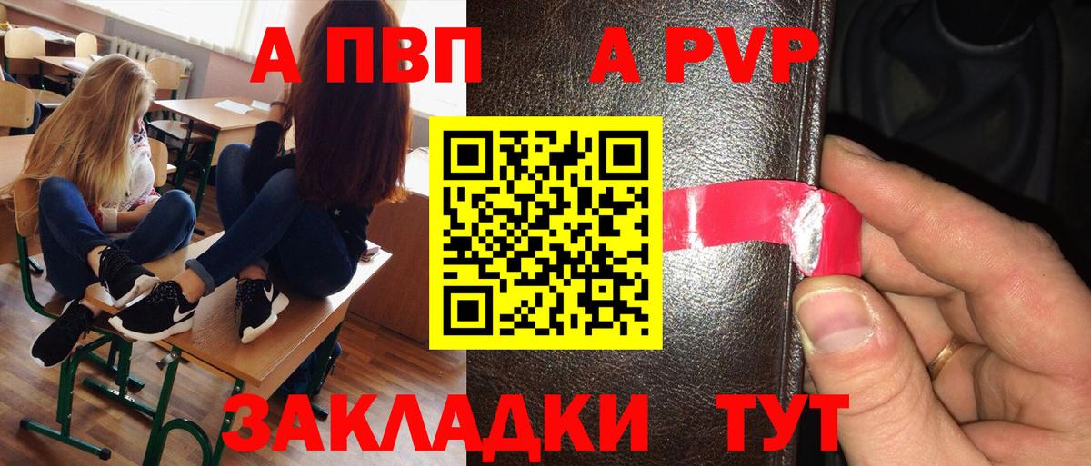 Alpha-PVP кристаллы Майский