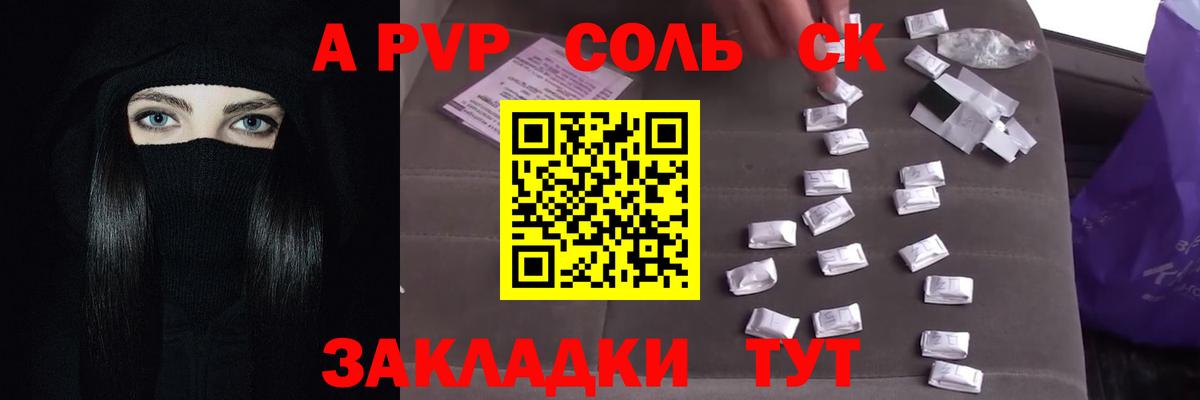 Майский  A PVP кристаллы  A PVP кристаллы  Вход с VPN 