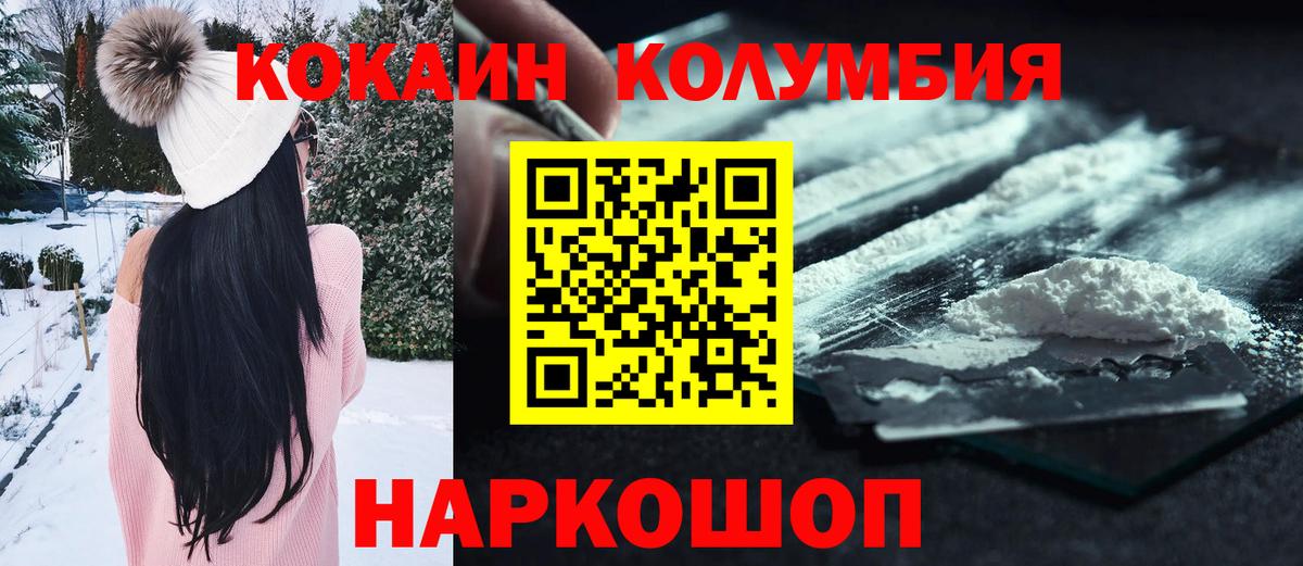 Кокаин Колумбийский Майский