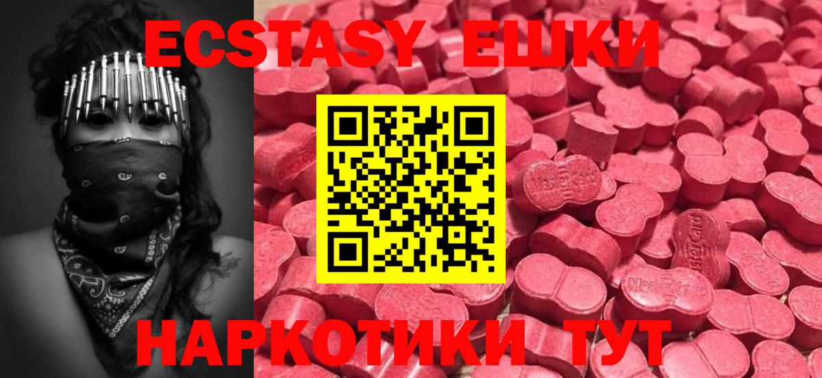 ЭКСТАЗИ  Ecstasy 300 mg  Майский  кракен рабочий сайт  ЭКСТАЗИ 99%  Вход с VPN 