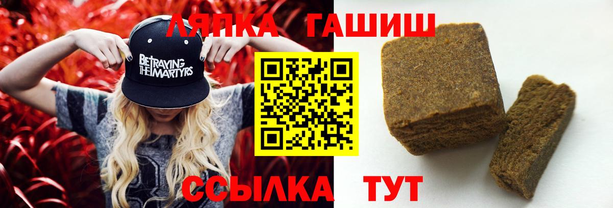 ГАШИШ хэш  Вход с VPN  Майский  ГАШ hashish 