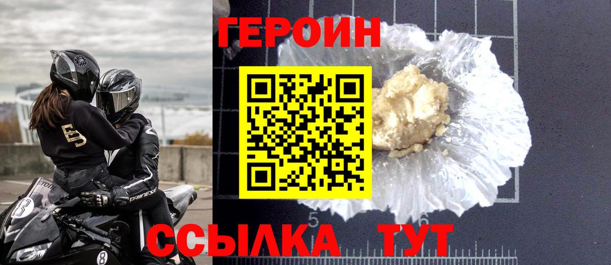 ГЕРОИН Афган  ГЕРОИН  Майский  Вход с VPN 