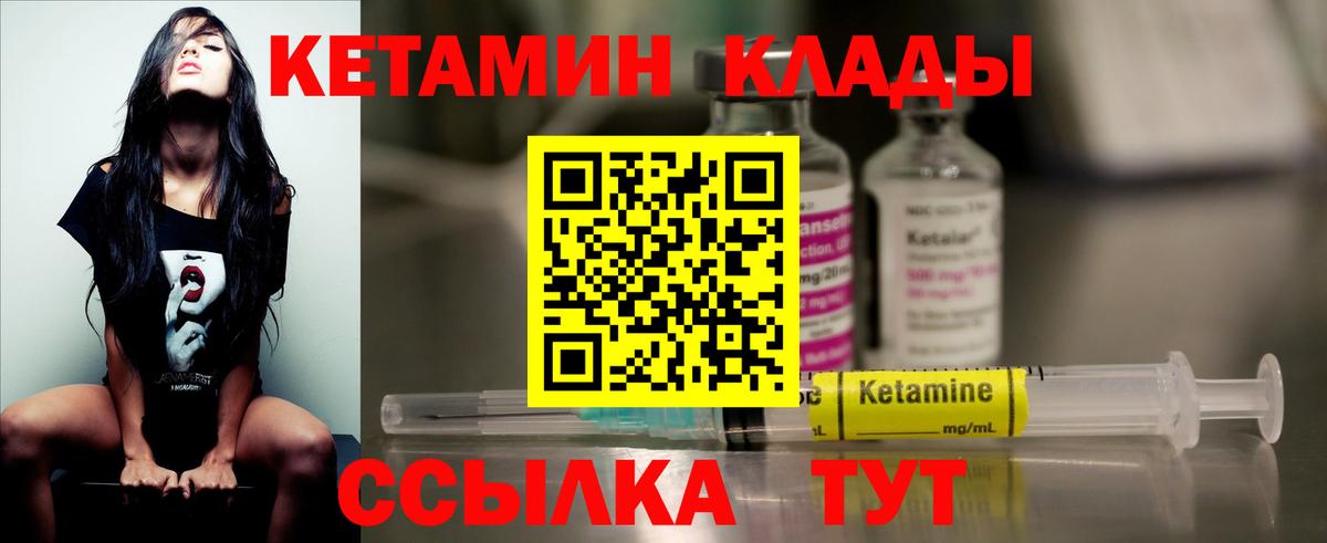 Кетамин ketamine  КЕТАМИН VHQ  Майский  Вход с VPN 
