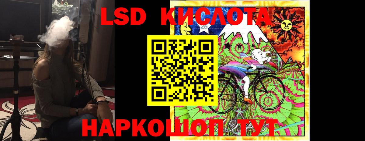 LSD-25 экстази кислота Майский