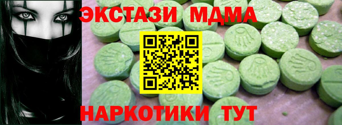 МДМА кристаллы Майский