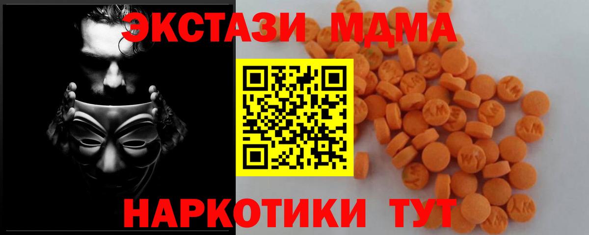 MDMA кристаллы  MDMA  Майский  Вход с VPN 