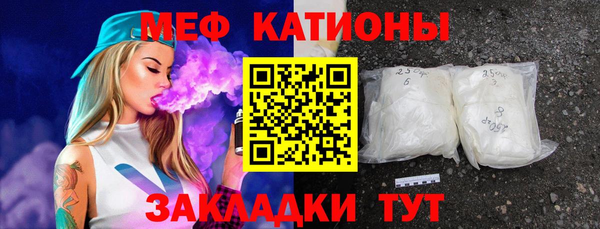 Меф мука Майский
