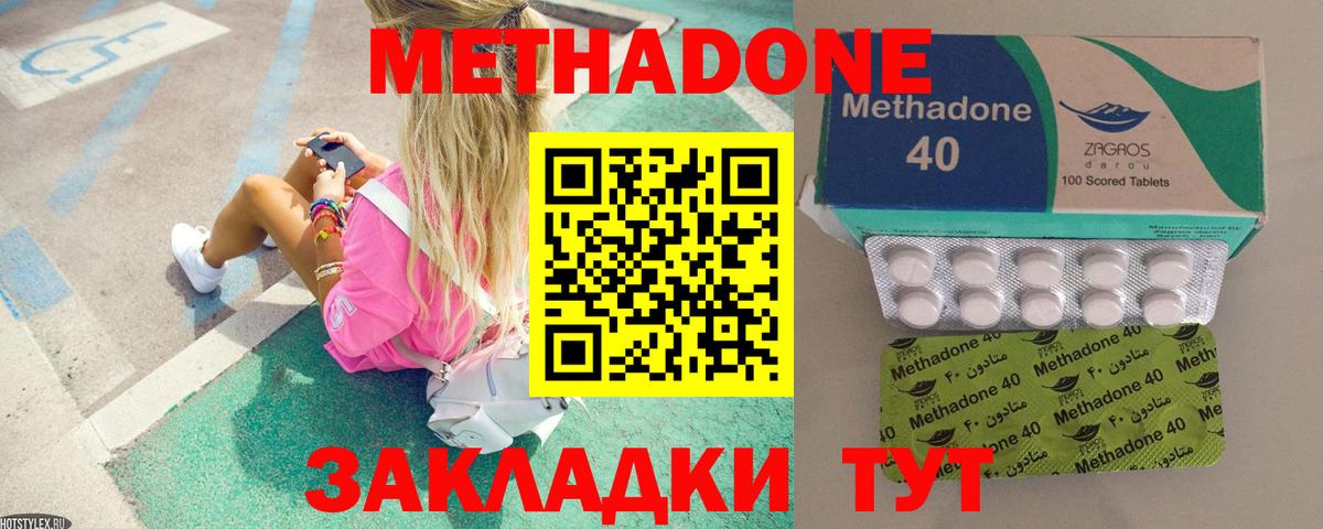Майский  МЕТАДОН methadone  мориарти клад  МЕТАДОН VHQ  Вход с VPN 