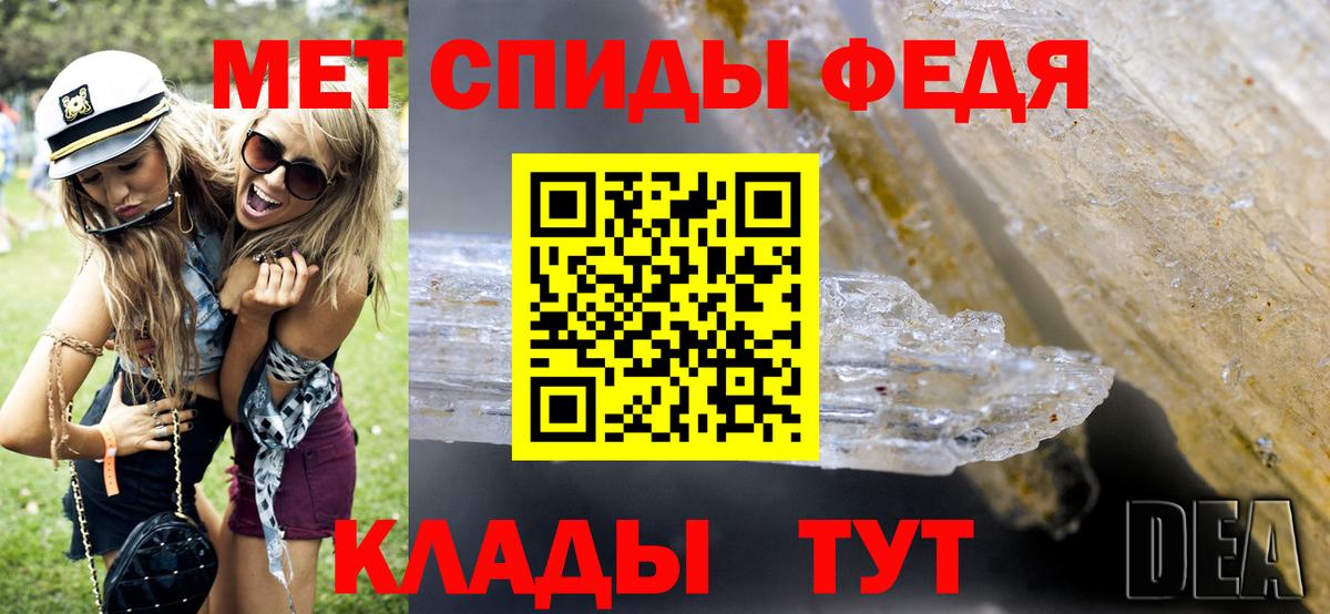 МЕТАМФЕТАМИН Декстрометамфетамин 99.9%  МЕТАМФЕТАМИН Декстрометамфетамин 99.9%  Вход с VPN  Майский 