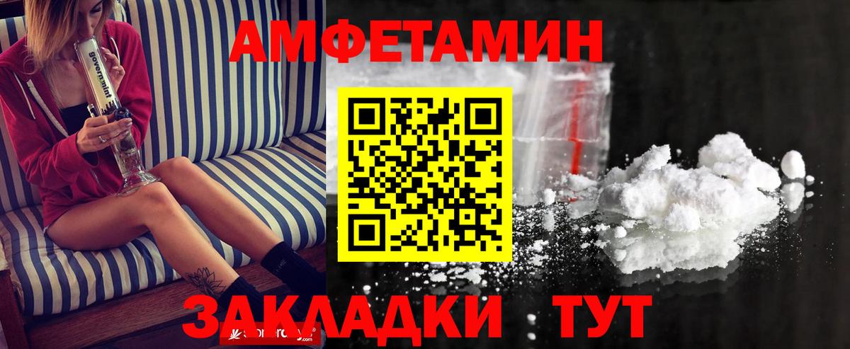 МЕТАМФЕТАМИН кристалл Майский