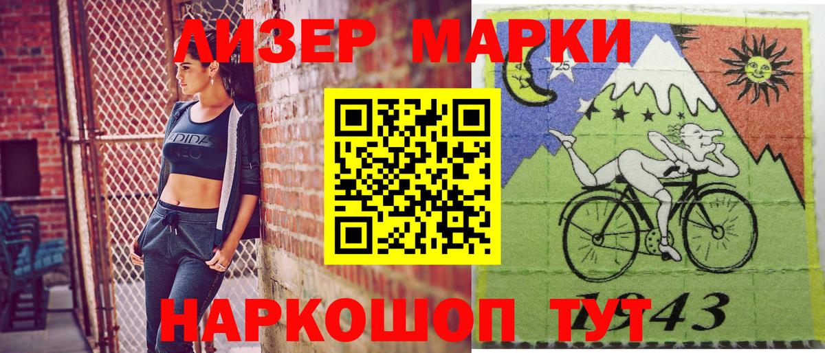 Наркотические марки 1,5мг  Вход с VPN  наркошоп  Наркотические марки 1,5мг  Майский 