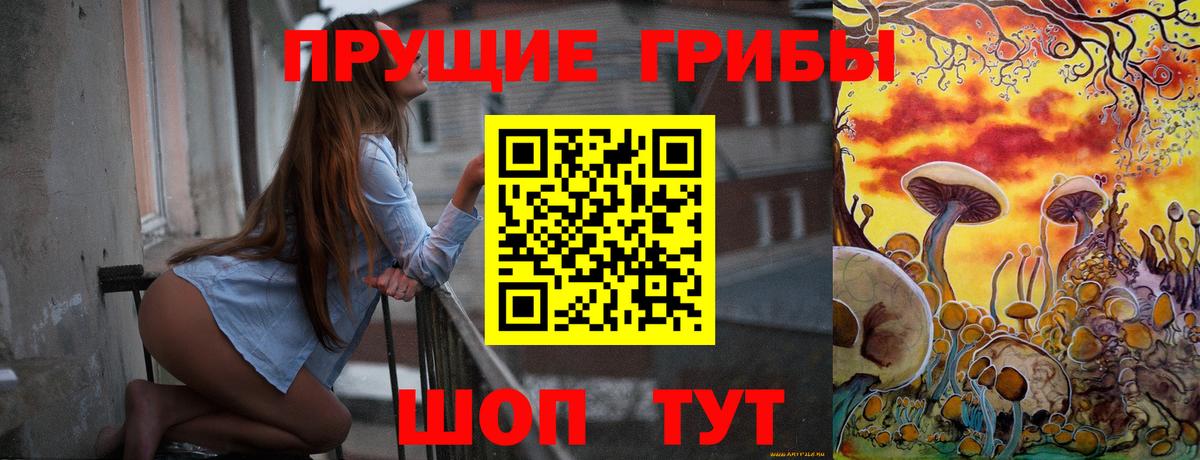 Псилоцибиновые грибы Magic Shrooms Майский